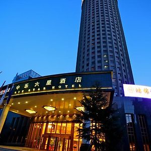 Zhongle Six Star Hotel